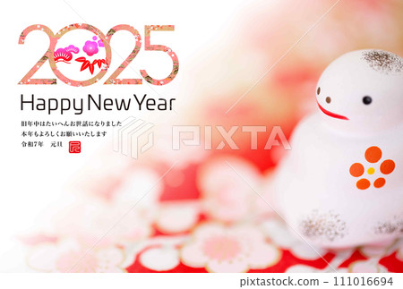 2025年新年賀卡 111016694