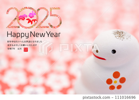 2025年新年賀卡 2025年新年賀卡 111016696
