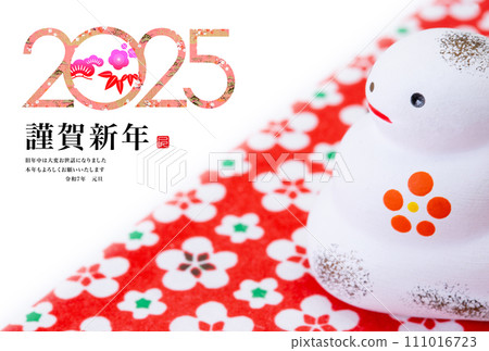 2025年新年賀卡 2025年新年賀卡 111016723