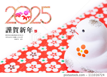 2025 new year's card 2025 new year's card 111016724