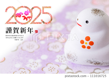 2025年新年賀卡 111016725
