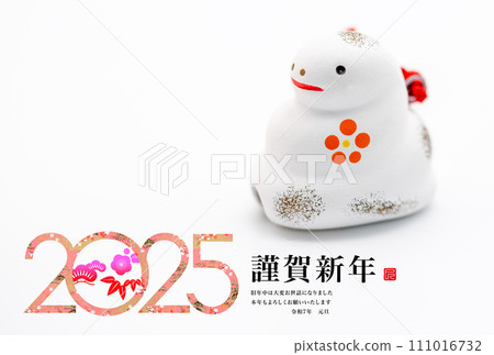 2025 new year's card 2025 new year's card 111016732