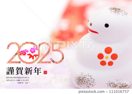 2025 new year's card 2025 new year's card 111016737