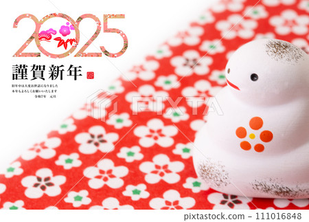 2025年新年賀卡 2025年新年賀卡 111016848