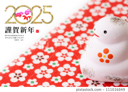 2025年新年賀卡 2025年新年賀卡 111016849