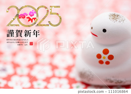 2025 new year's card 111016864