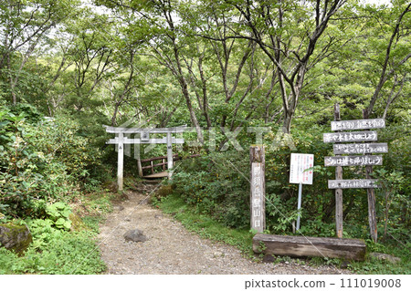 那須登山口 那須登山口 111019008