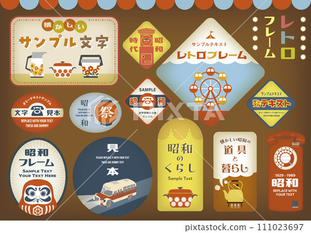 懷舊的框架和橫幅標題標題裝飾有昭和復古風格 111023697