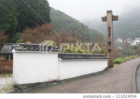 Nabeshima clan kiln checkpoint located on the outskirts of Okawachiyama, Imari Nabeshima clan kiln checkpoint located on the outskirts of Okawachiyama, Imari 111024934