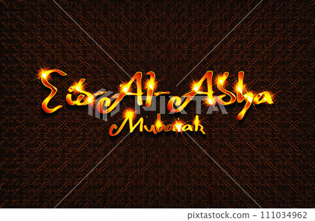Ramadan Kareem bright night signboard. Ramadan Kareem bright night signboard. 111034962