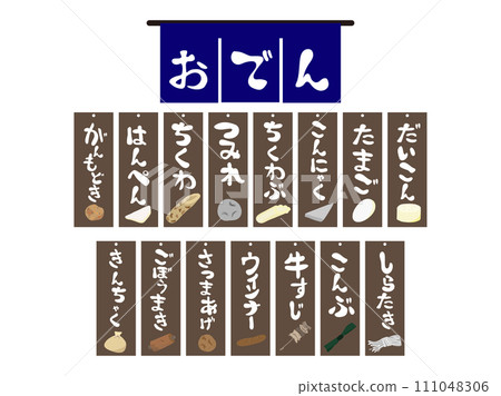 Oden shop's oden menu 111048306