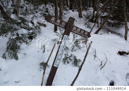 長野縣茅野市冬日東天狗山涉之湯路線的招牌景觀 111049914