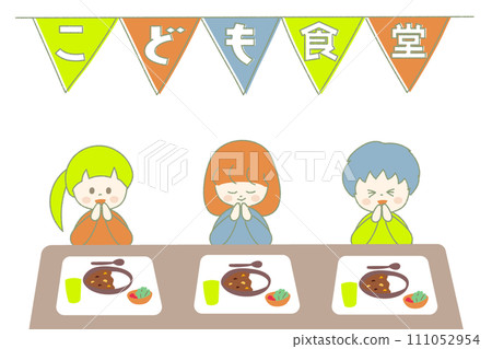 孩子們在兒童食堂吃咖哩的插畫 孩子們在兒童食堂吃咖哩的插畫 111052954