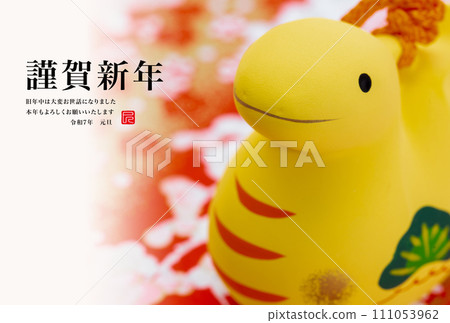 2025年新年賀卡 111053962