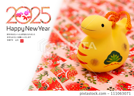 2025年新年賀卡 111063071