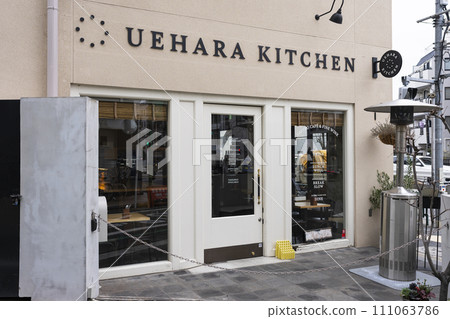 UEHARA KITCHEN UEHARA KITCHEN 111063786