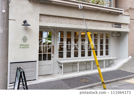 IPPUKU&MATCHA Yoyogi Uehara store 111064173