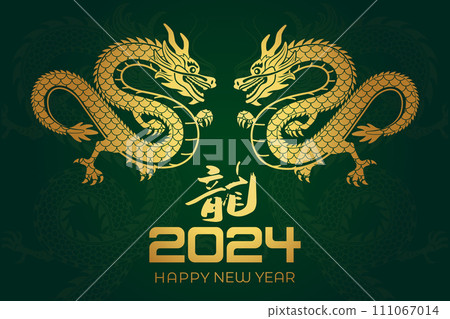 Happy Chinese New Year, Chinese Year of the Dragon banner background decoration vector Happy Chinese New Year, Chinese Year of the Dragon banner background decoration vector 111067014