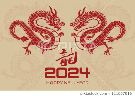 Happy Chinese New Year, Chinese Year of the Dragon banner background decoration vector 111067016