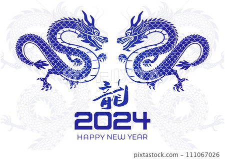 Happy Chinese New Year, Chinese Year of the Dragon banner background decoration vector 111067026