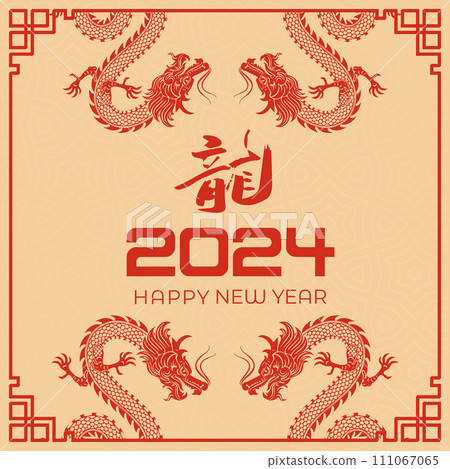 Happy Chinese New Year, Chinese Year of the Dragon banner background decoration vector 111067065