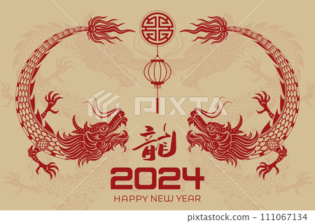 Happy Chinese New Year, Chinese Year of the Dragon banner background decoration vector 111067134