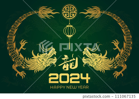 Happy Chinese New Year, Chinese Year of the Dragon banner background decoration vector Happy Chinese New Year, Chinese Year of the Dragon banner background decoration vector 111067135
