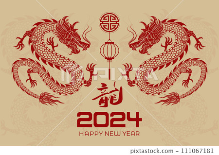 Happy Chinese New Year, Chinese Year of the Dragon banner background decoration vector 111067181