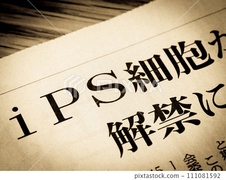 News headline that says "IPS cells" 111081592