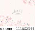 Background of cherry blossoms in full bloom in spring 111082344