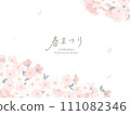 Background of cherry blossoms in full bloom in spring 111082346