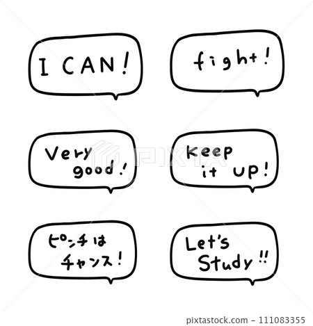 卡通般的可愛文字支持語音氣泡（黑白） 111083355