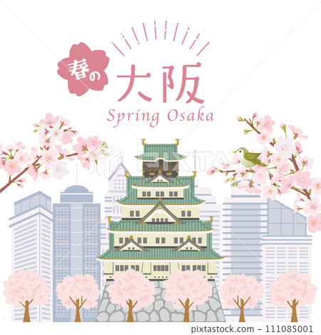 Osaka in spring - cherry blossoms and castle Osaka in spring - cherry blossoms and castle 111085001