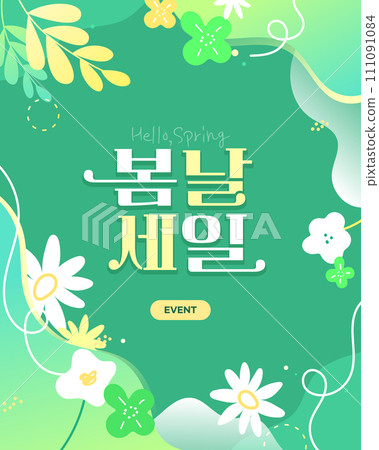 Warm Spring Illustration Template 111091084