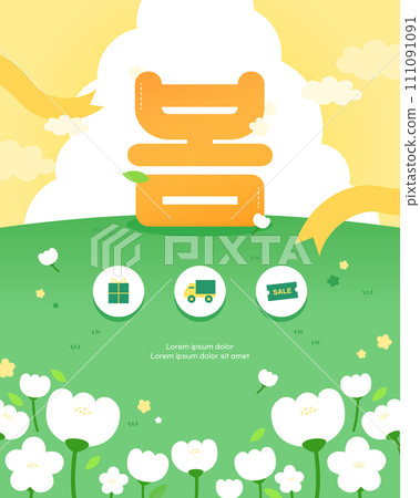 Warm Spring Illustration Template 111091091