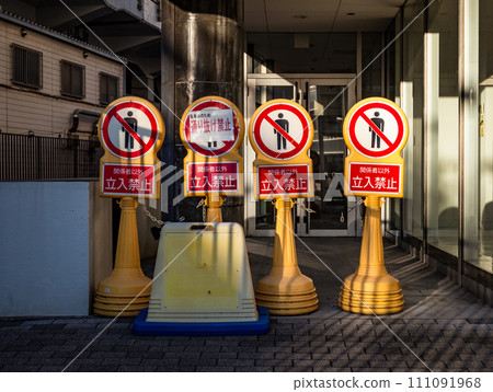 私人土地上設有禁止侵入標誌的場景 111091968