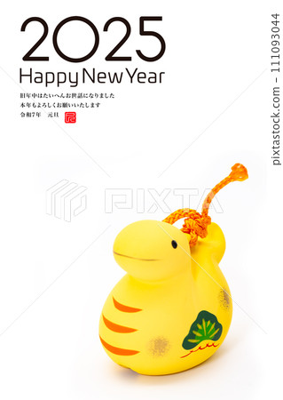 2025年新年賀卡 2025年新年賀卡 111093044