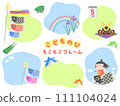 Handwritten fluffy frame Children's Day Boy's Festival Set 111104024