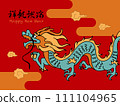 Chinese Lunar New Year Year of the Dragon Illustration 111104965