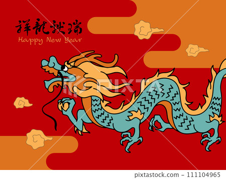 Chinese Lunar New Year Year of the Dragon Illustration 111104965