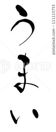 刷刷好 111115755
