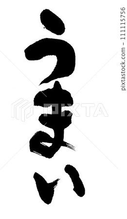 刷刷好 刷刷好 111115756
