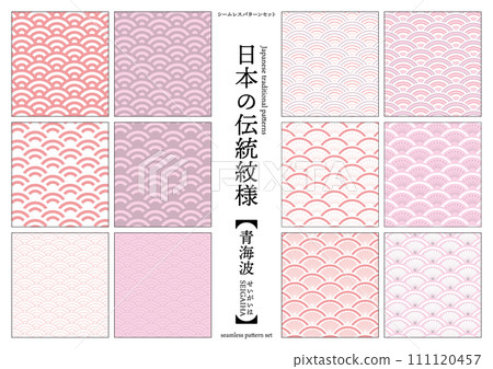 日本傳統圖案青海波無縫圖案紅色 111120457
