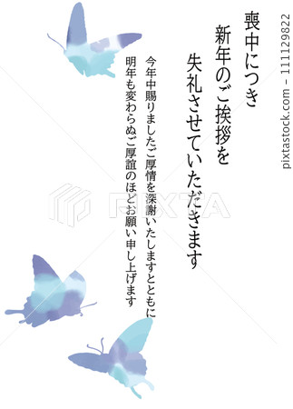 蝴蝶哀悼明信片 111129822