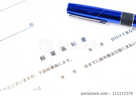 Dismiss an employee by letter of dismissal 111137379