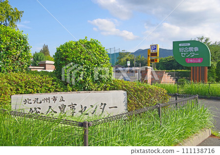 北九州市小倉南區綜合農業中心花岡公園入口 111138716