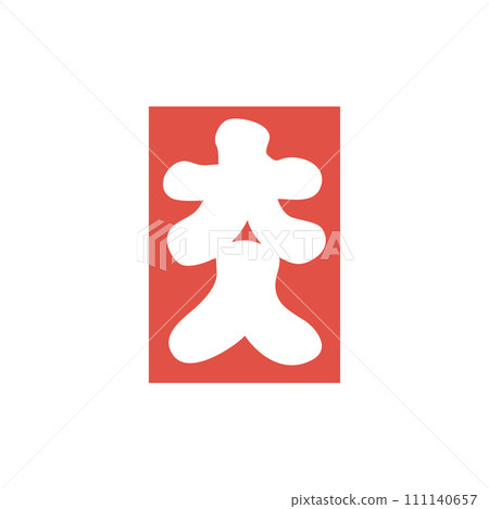 日本大包圖標 111140657