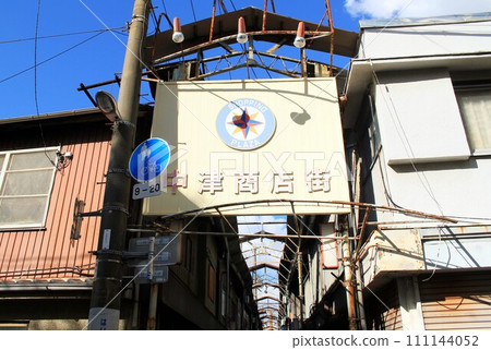 中津商店街 111144052