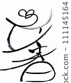 Spring 111145164