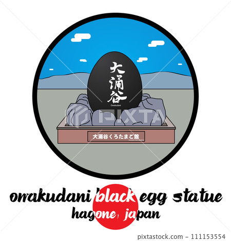 Circle icon line Owakudani black egg Statue. vector illustration Circle icon line Owakudani black egg Statue. vector illustration 111153554